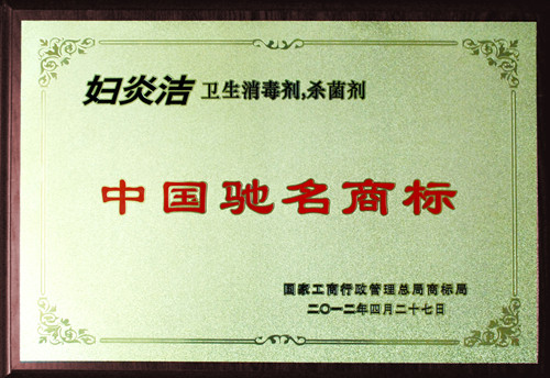 宜春市召開“實施商標(biāo)戰(zhàn)略推進會暨馳名商標(biāo)授牌儀式”